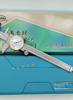 上海台海带表卡尺带-159690/2000300国根表卡表游/标卡尺蓝