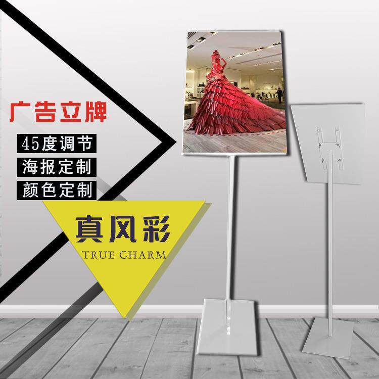 立金式导购A立广ZFC-ZSP0告牌落地属广告牌单牌杆A牌4水牌商品价