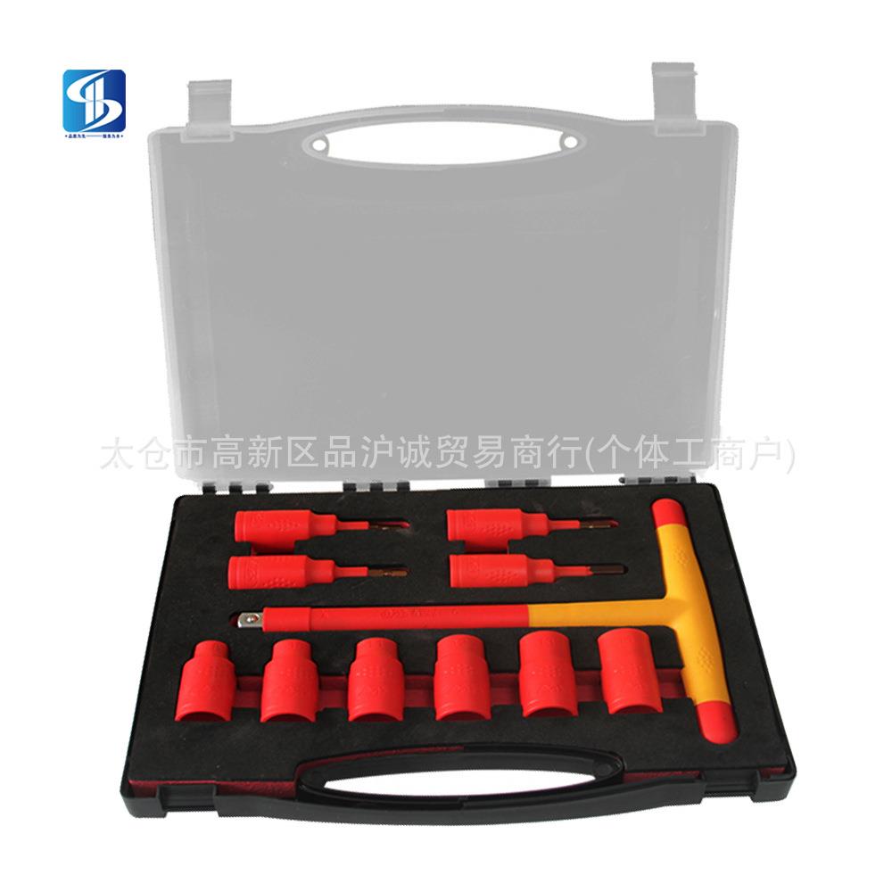 工品诚11件VDE绝2541缘工具电专用T型扳手套筒新能源汽修耐压000V
