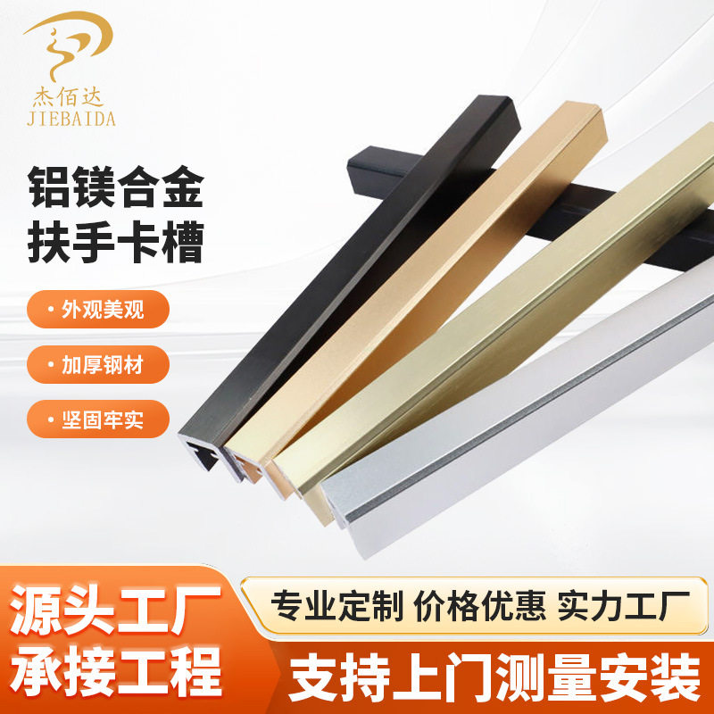 铝合金玻璃护栏扶手免焊免打孔