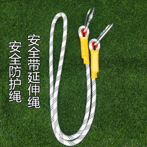 耐磨户外家用挂钩登山软绳
