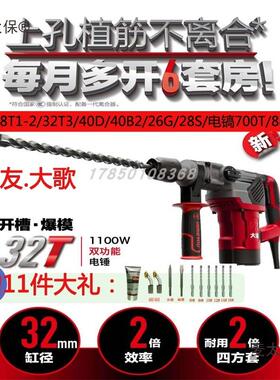 电锤28T32T30T50两用离镐合HXK大植筋电0功率冲击钻电动工具麦太