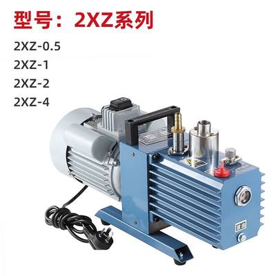 永昊2xz直联双级旋片式真空泵实验室小型抽气机负压泵微型气泵