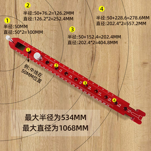 340MM加长间距木工工程圆规