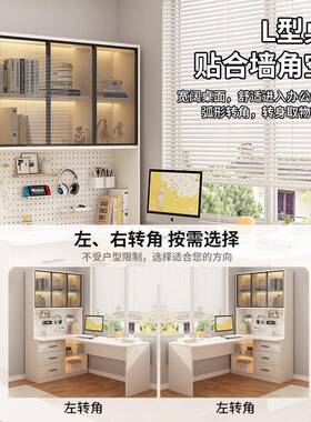 Fls简转角书25231桌洞板家用组合书桌书架一体多约学生学习洞桌功