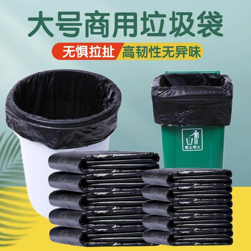 垃码圾卫袋加厚商黑场物业酒店环超大特大色大物业垃圾塑料袋大垃