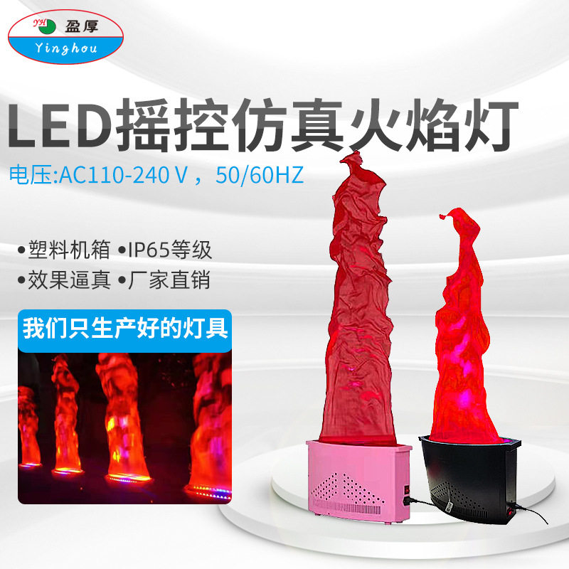 LED焚火篝火碳灰灯KTV万圣节火焰灯摇控火盆灯逼真造型灯