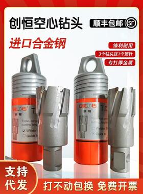 空心钻头磁力钻座钻钢板钢取芯打孔开孔4器1267009磁35678构90