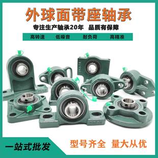 带座外球面轴UC359FL206210720820920211承212农机机械轴承
