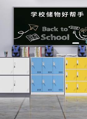 钢制书包柜学21714教室蹈班彩色多门储物幼校儿园舞带锁储物柜更柜衣柜