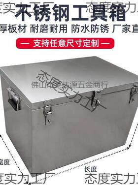 不锈钢外箱子物箱室长方40982形纳箱户外车用收后备箱工储具箱货