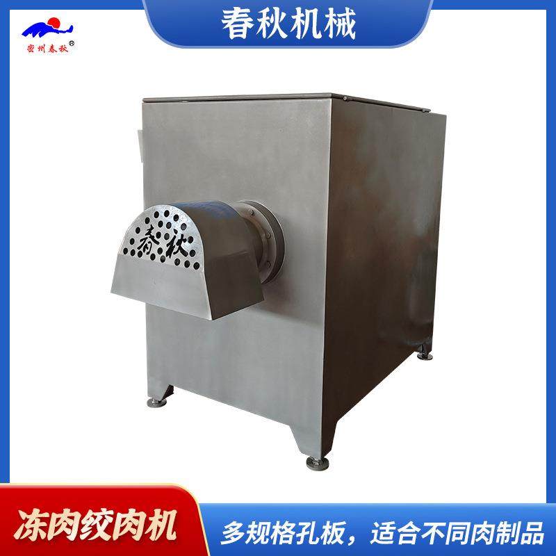 250冻肉绞肉机烤肠馅料绞肉机器牛肉板大型绞肉设备泡椒绞颗粒,清洗/食品/商业设备,其他食品加工设备,淘宝优惠券,粉丝福利购,淘宝优惠卷