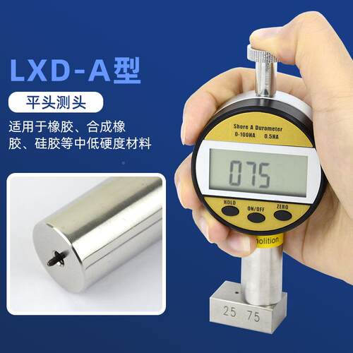 氏硬邵度计LXD-A/C型海橡绵胶胶高精度爱测易塑料/亚克力/印刷硅