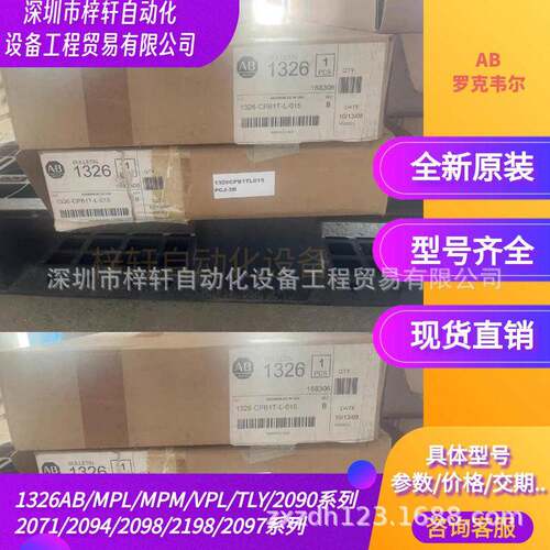 罗克韦尔PL-A3M20H-MJ7AA伺4服电机1UHN326AS-B6660E-21-K现货原