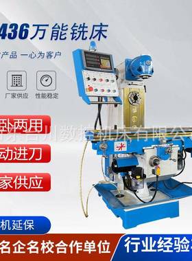 重型智能回转头铣床X6436升降台铣床出口型立卧两用铣床X6436