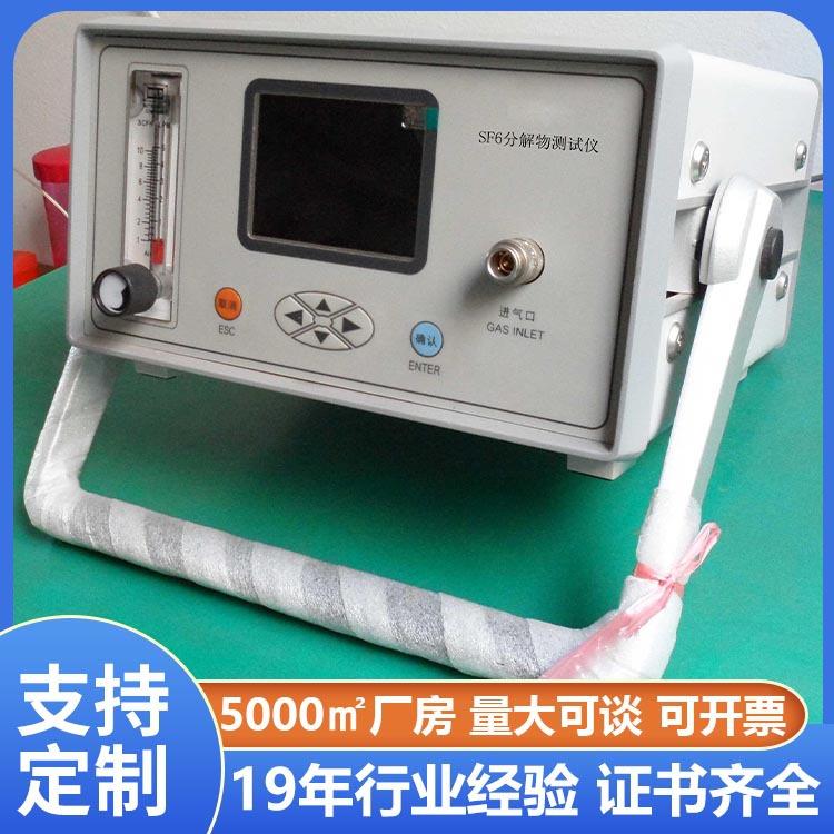 SF6气体分解物检测仪便携式六氟化硫检测仪Huazheng