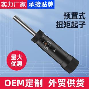预置式手持式可调式力矩扭力螺丝刀大扭矩手动扭矩起子螺丝扳手
