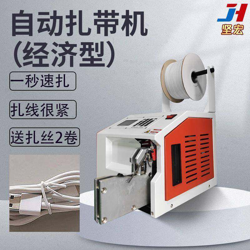 智能自动扎线机(经济型)一秒速扎扎线很紧送扎丝2卷,五金/工具,其他机械五金,淘宝优惠券,粉丝福利购,淘宝优惠卷