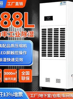 家用288L仓库车间抽湿机立式工业级大功率车库除湿器