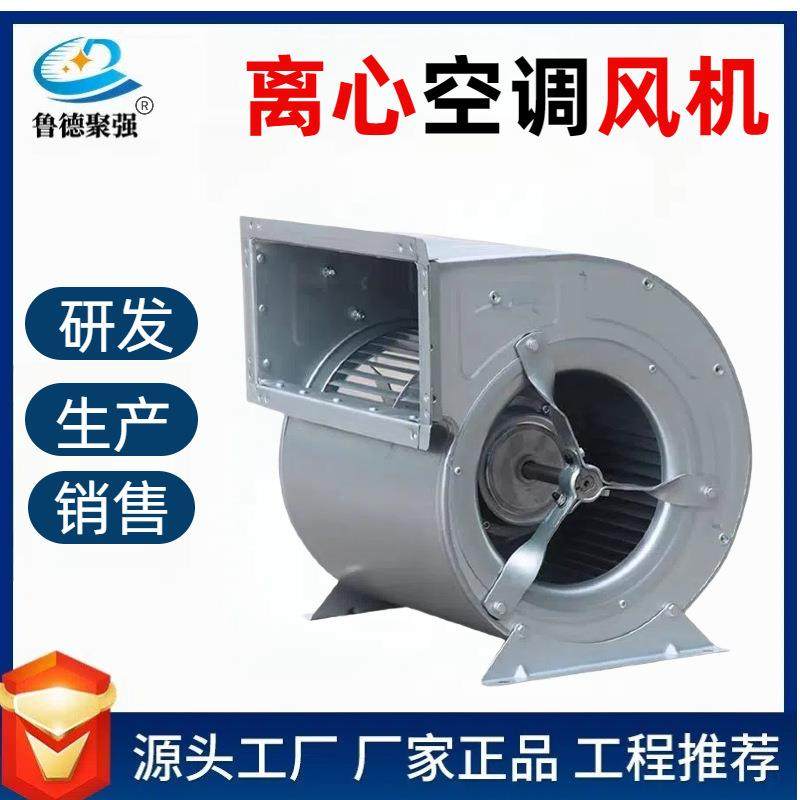 T空调风机低噪音双进风大风量镀锌板多翼式外转子离心空调风机,厨房电器,其他商用厨电,淘宝优惠券,粉丝福利购,淘宝优惠卷