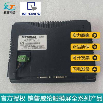 现货触摸机屏TK包6070MT6056IP威纶通7寸i原装正品 工业人界面邮