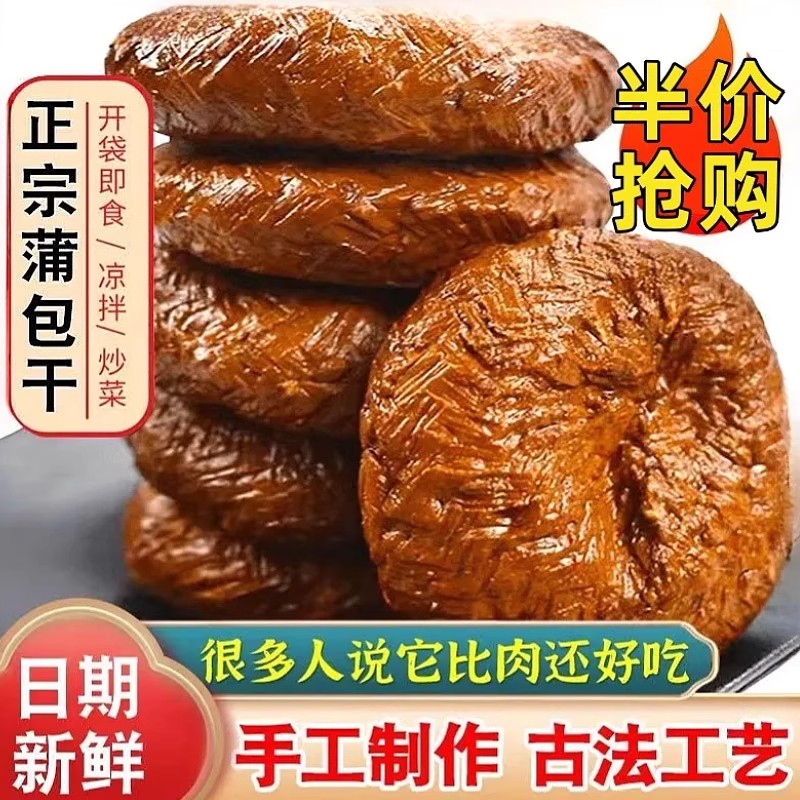 皖南安徽特产蒲包干传统手工老卤香味浓郁五香豆腐干凉拌干炒即食
