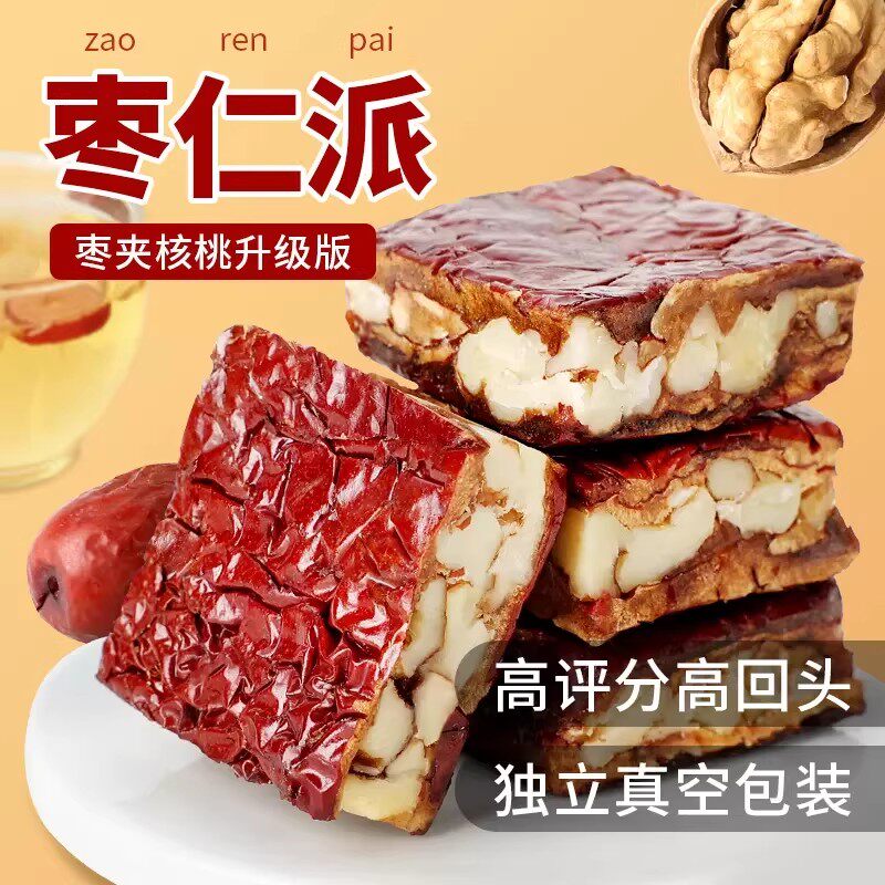 新疆特产枣仁派枣夹核桃休闲零食红枣夹核桃仁和田大枣包邮营养