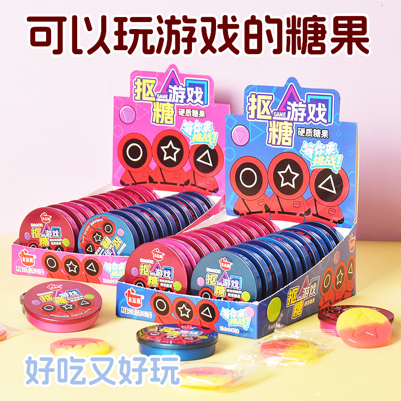 儿童抠图抠糖游戏网红糖果奖励学生课间挑战零食解馋创意抠糖游戏