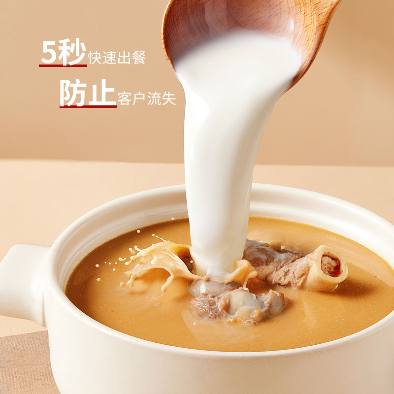 土鸡猪骨牛骨高汤浓汤底料鸡汤米线麻辣烫火锅调味品商用调料汤底