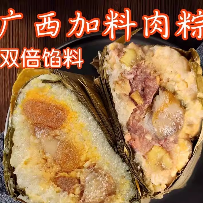 广西粽子肉粽平南特产农家手工鲜肉粽绿豆蛋黄五花肉大粽子真空