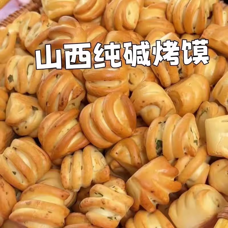 山西纯碱烤馍丁馒头特产养0低减胃脂热量代早餐休闲办公室零食品