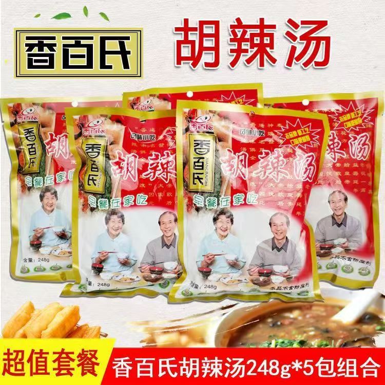胡辣汤撒汤早餐在家吃方便速食汤248g包邮商用家用胡辣汤徐州特产