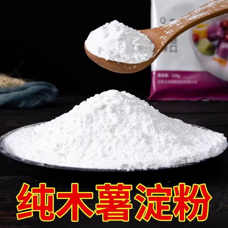 正|宗纯木薯淀粉农家现磨纯正木薯淀粉芋圆糖水马拉糕家用商用