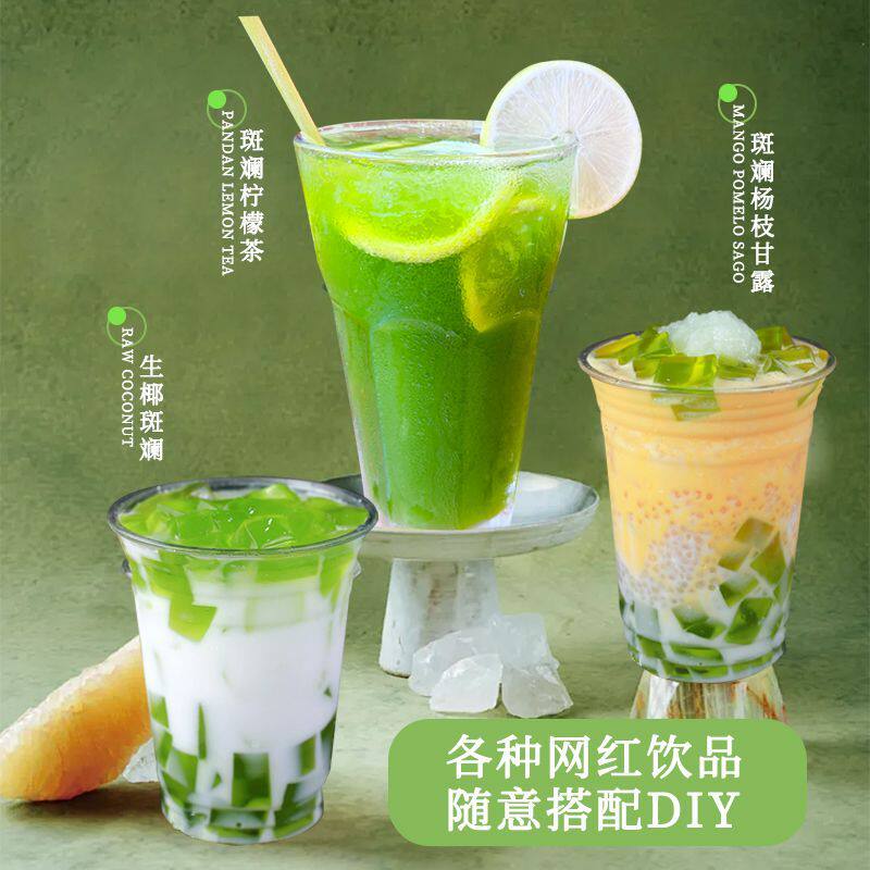 斑斓冻粉1kg网红斑斓凉粉冻DIY果冻布丁奶茶店专用原材料预拌粉