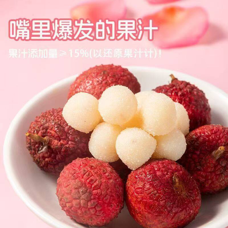 红心芭乐软糖酸甜山竹葡萄玫瑰荔枝软糖袋装超市小卖部星启乐软糖