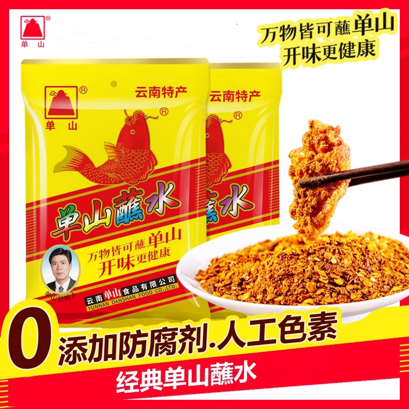单山蘸水火锅烧烤烙锅100g炒菜干碟蘸料轻食百搭蘸料云南蘸水辣椒