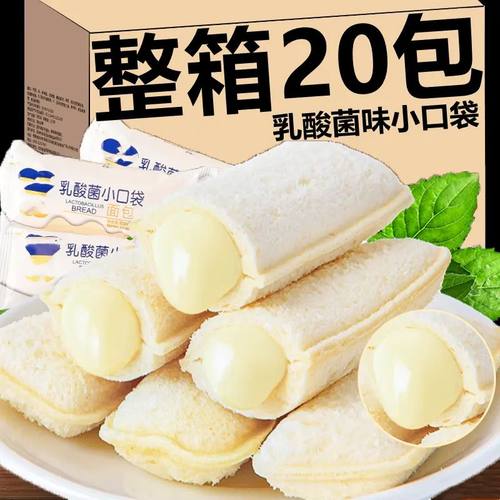乳酸菌味小口袋面包网红零食夹心面包营养早餐爆浆面包整箱批糕点