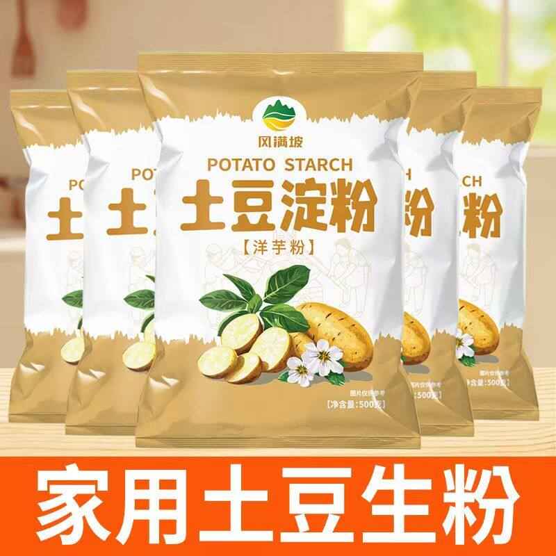马铃薯淀粉土豆淀粉嫩肉生粉洋芋粉勾芡水晶饺子肠粉面粉烘焙原料