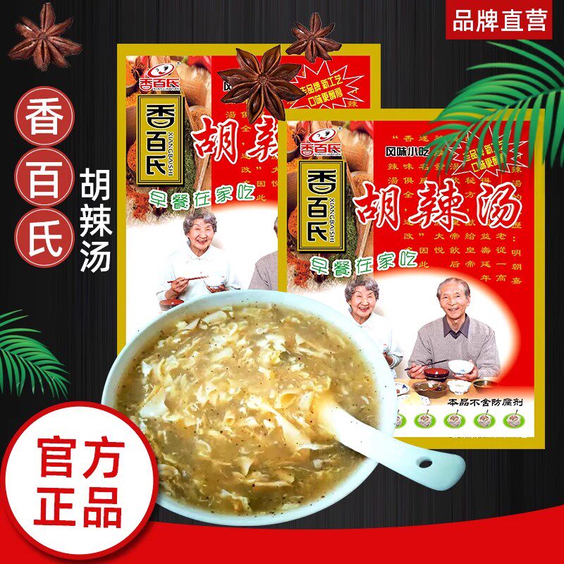 徐州辣汤香百氏胡辣汤方便速食正|宗撒汤早餐汤料粉河南胡辣汤粉