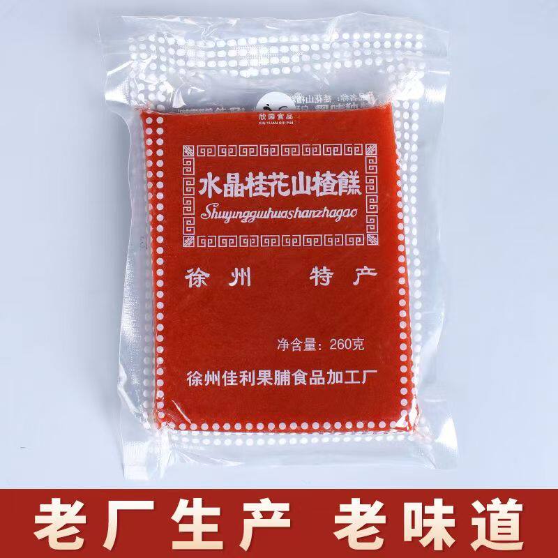 徐州特产260克水晶桂花山楂糕蜜饯山楂片山楂糕山楂干糕点馅料