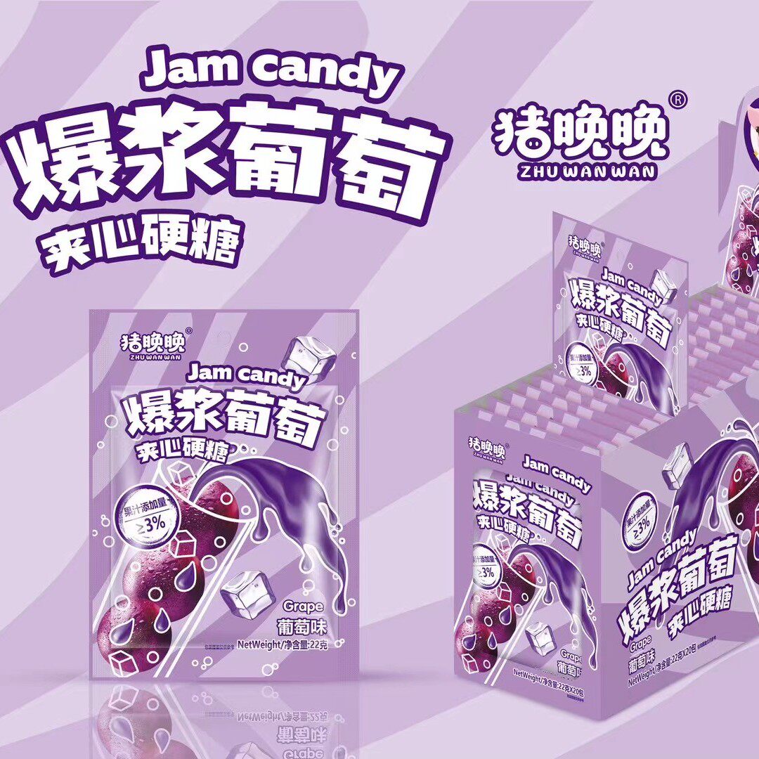 爆浆白桃糖葡萄蓝莓西瓜高颜值硬糖零食小吃糖果礼包包装喜糖批发