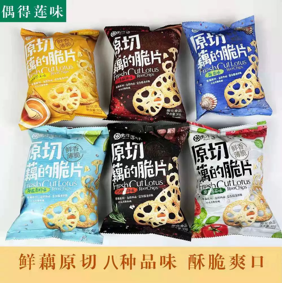 6袋装偶得莲味原切藕的脆片烤肉麻辣芥末青柠味休闲追剧聚会零食