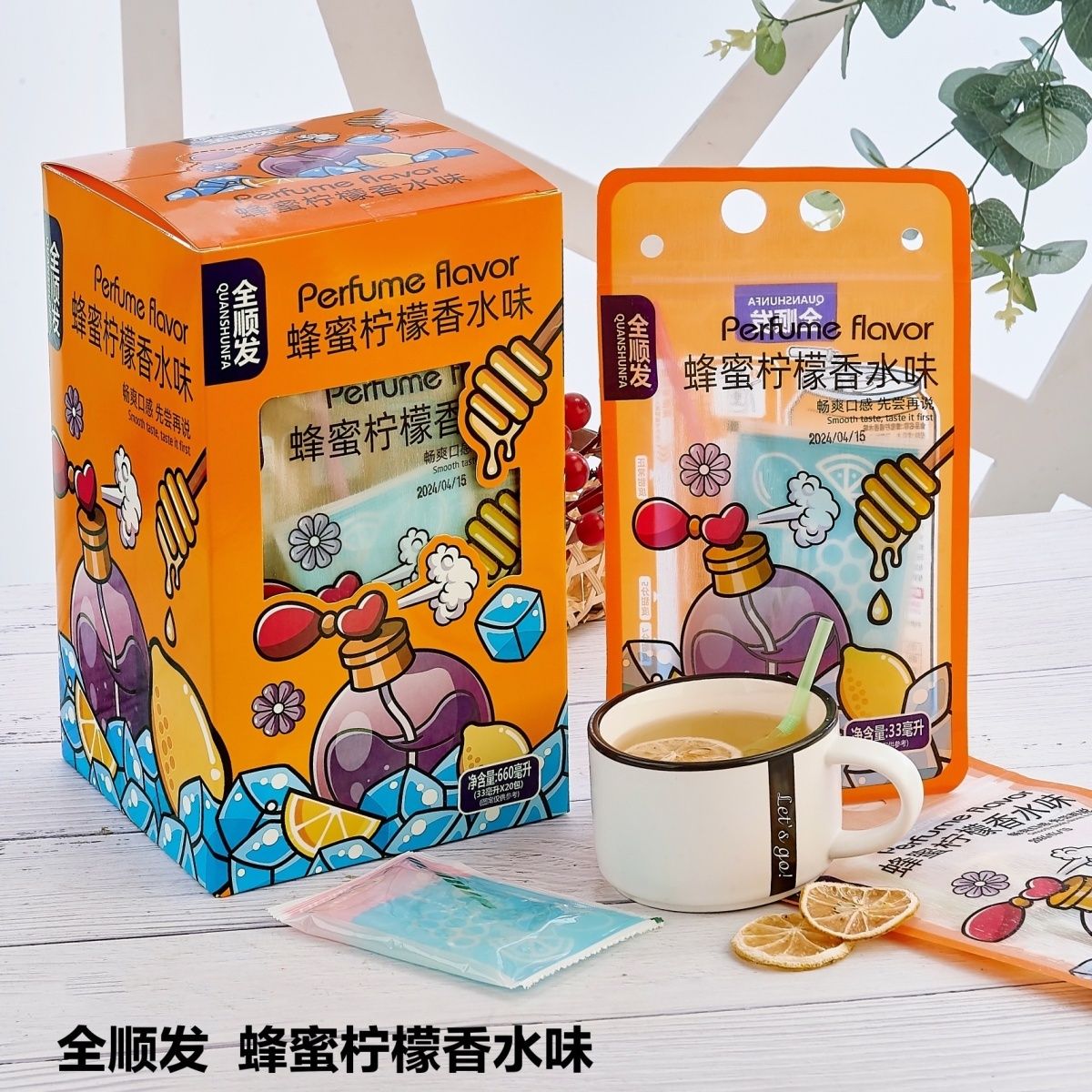 全顺发柠檬冲泡饮料杨枝甘露红牛西梅可乐葡萄茶饮香可口水果夏日
