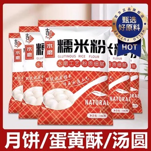 正|宗水磨糯米粉家用0添加剂商用做冰皮月饼食用糯米粉烘焙原材料