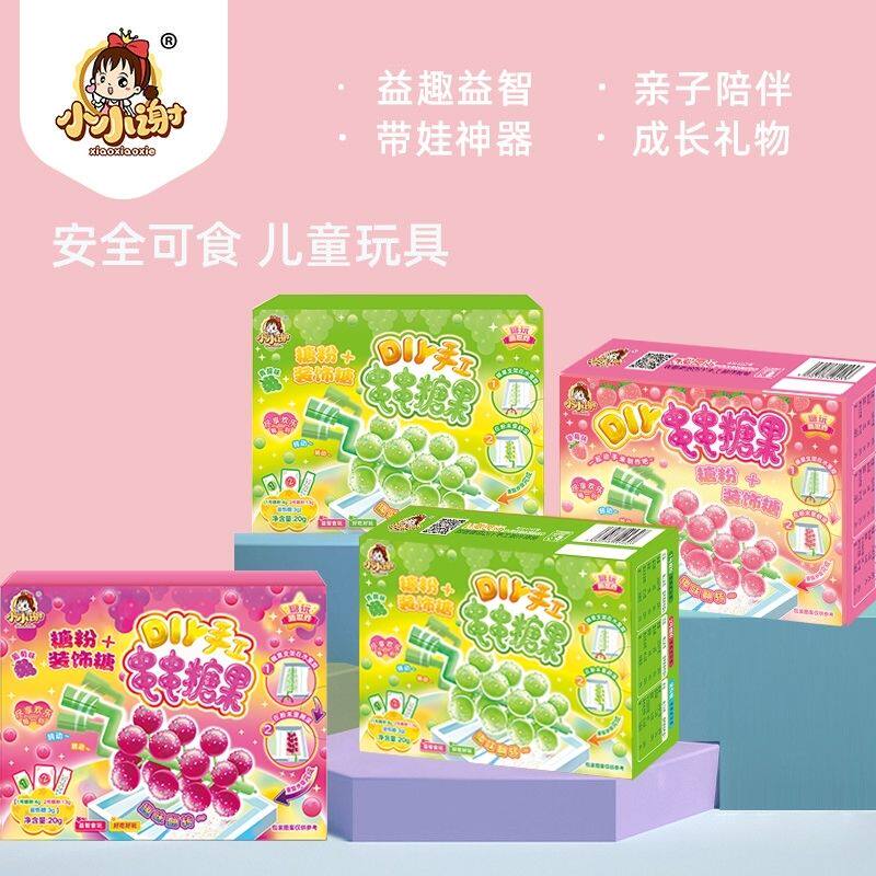 小小谢中国食玩diy串串糖果葡萄系列安全到可以吃的玩具儿童零食