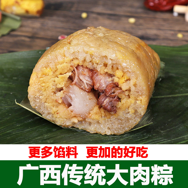 广西灵山特产超大肉粽1斤装500克端午送礼板栗蛋黄鲜肉粽真空包装