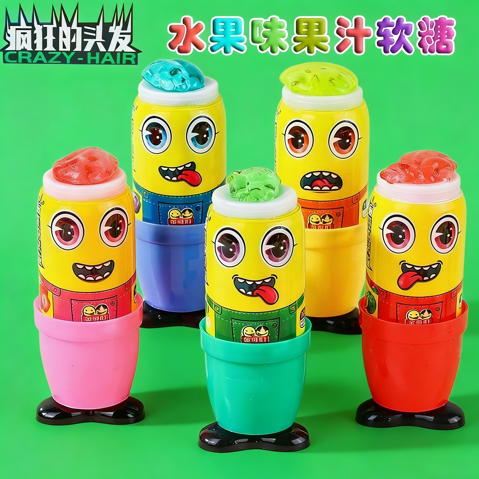 疯狂的头发丝果味软糖小黄人儿童创意幼儿园小孩分享奖励零食批发