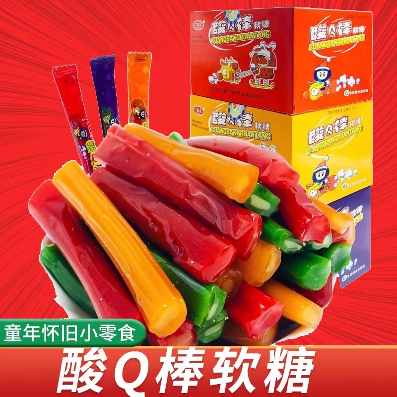 酸Q棒软糖水果味软糖夹心粘牙糖童年怀旧小零食糖果拉丝糖旗舰店