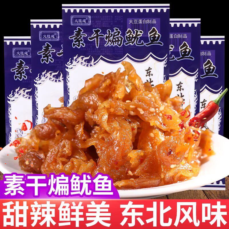 火旺炮素干煸鱿鱼丝味辣条北京烤鸭包邮8090后童年怀旧麻辣零食