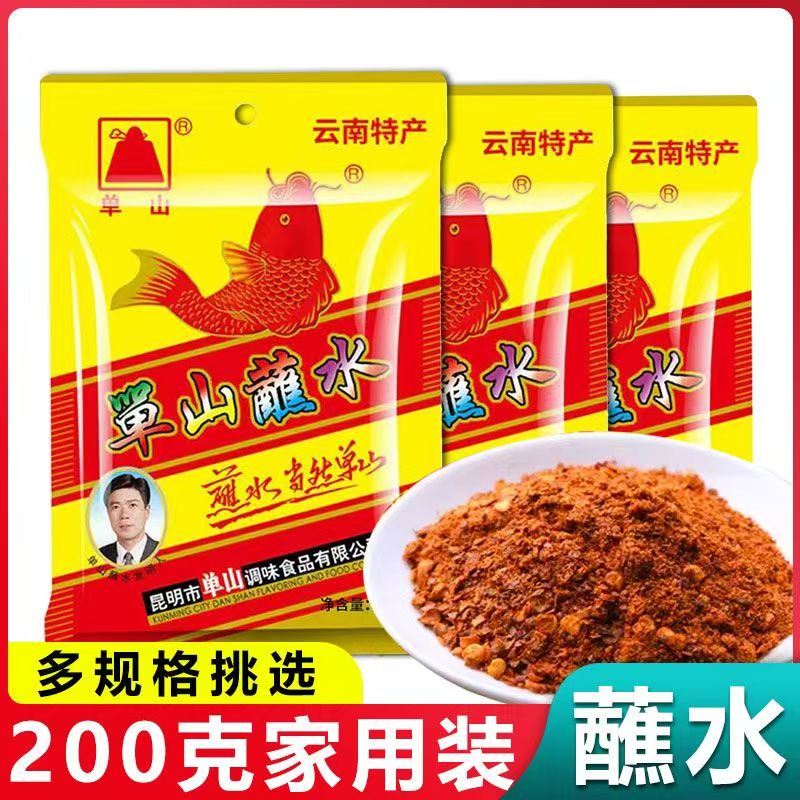 云南特产正品0添加剂单山蘸水麻辣烧烤料火锅干碟蘸料辣椒面蘸水